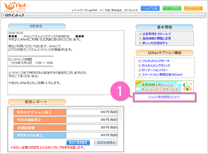 サイト画面