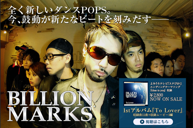 POPSBILLION MARKS