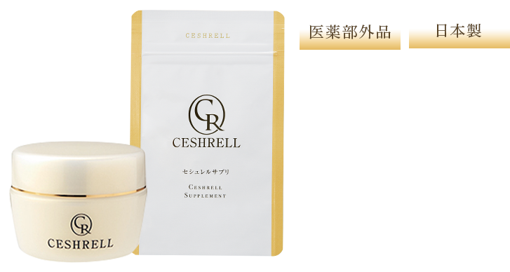 白くて透明感のある肌になりたいあなたへ セシュレル