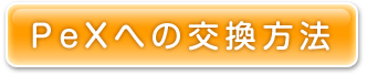 PeXؤθˡ