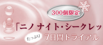 300�ĸ��� �֥˥� �ʥ��ȡ���������åȡ� 7���֥ȥ饤����