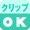 ����å�OK