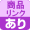 ���ʥ�󥯤���