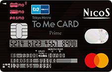 To Me CARD Prime PASMO搭載カード