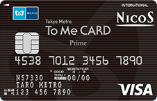 To Me CARD Prime 通常カード