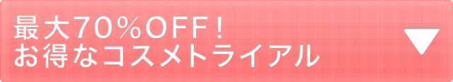 70OFFʥȥ饤